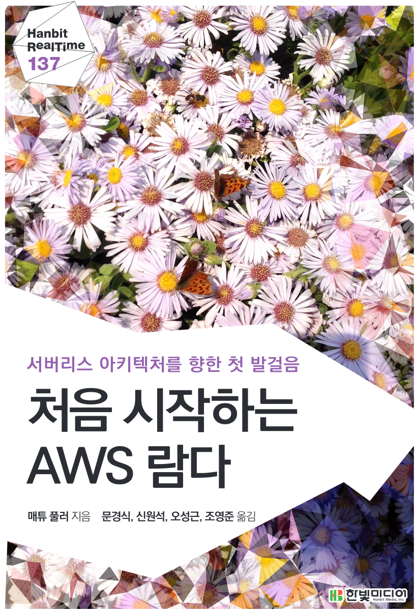 aws lambda